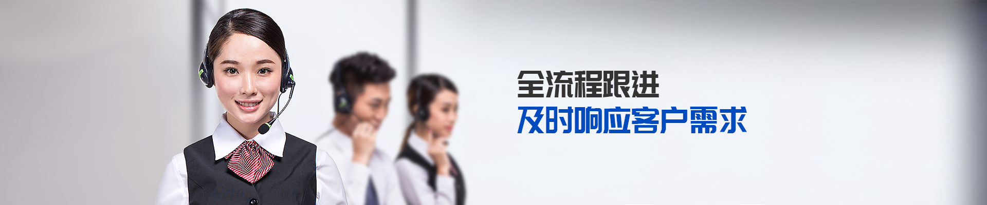 全流程跟進(jìn)，及時響應(yīng)客戶需求-非若特