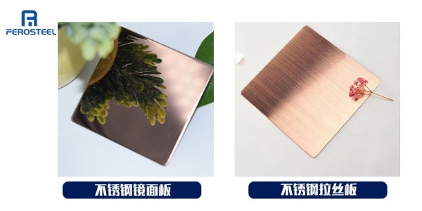 不銹鋼拉絲簡介應用與鏡面不銹鋼的區別