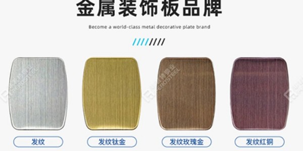 顏色各異的不銹鋼裝飾板能影響人的心理狀態？